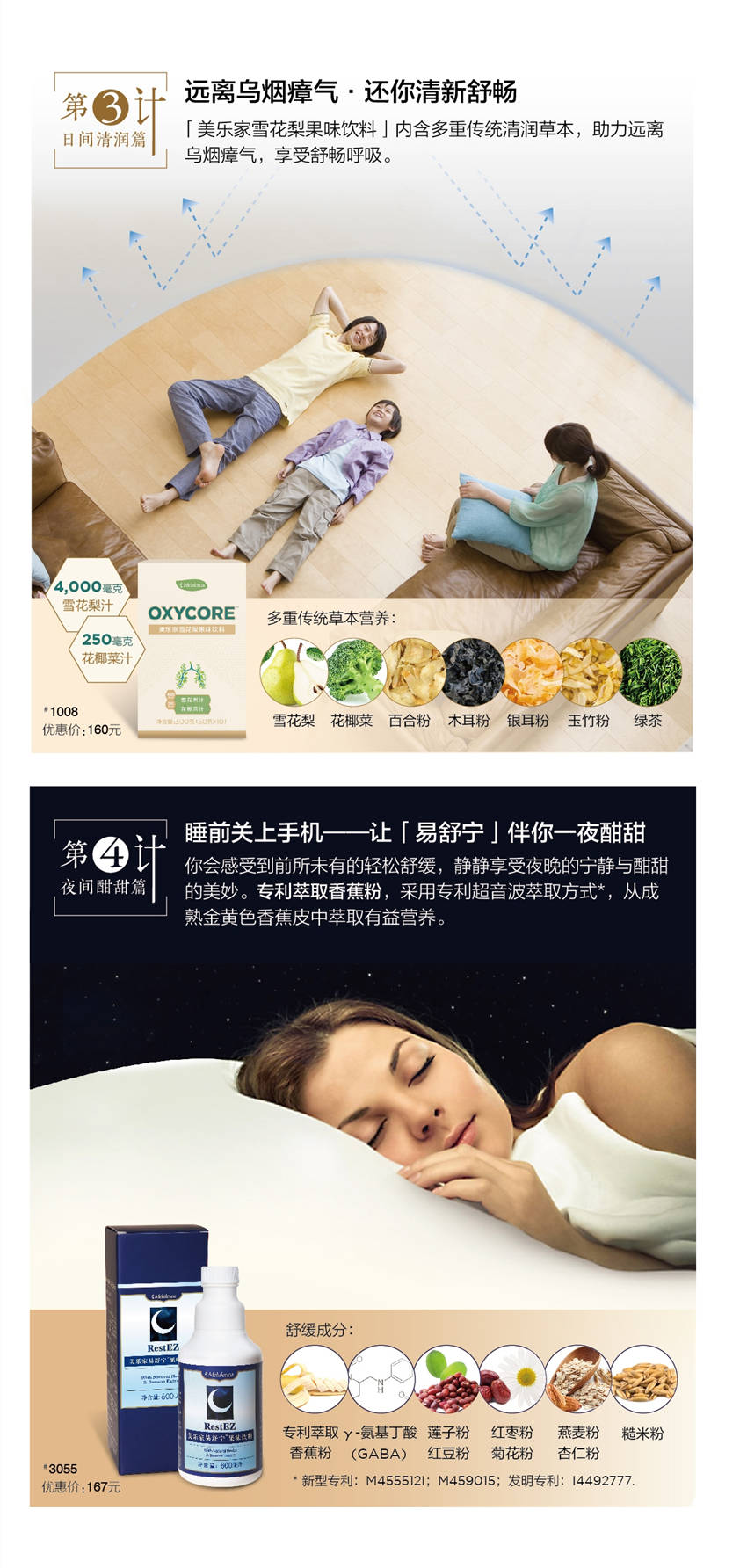 美乐家优质生活月刊-2019年12月