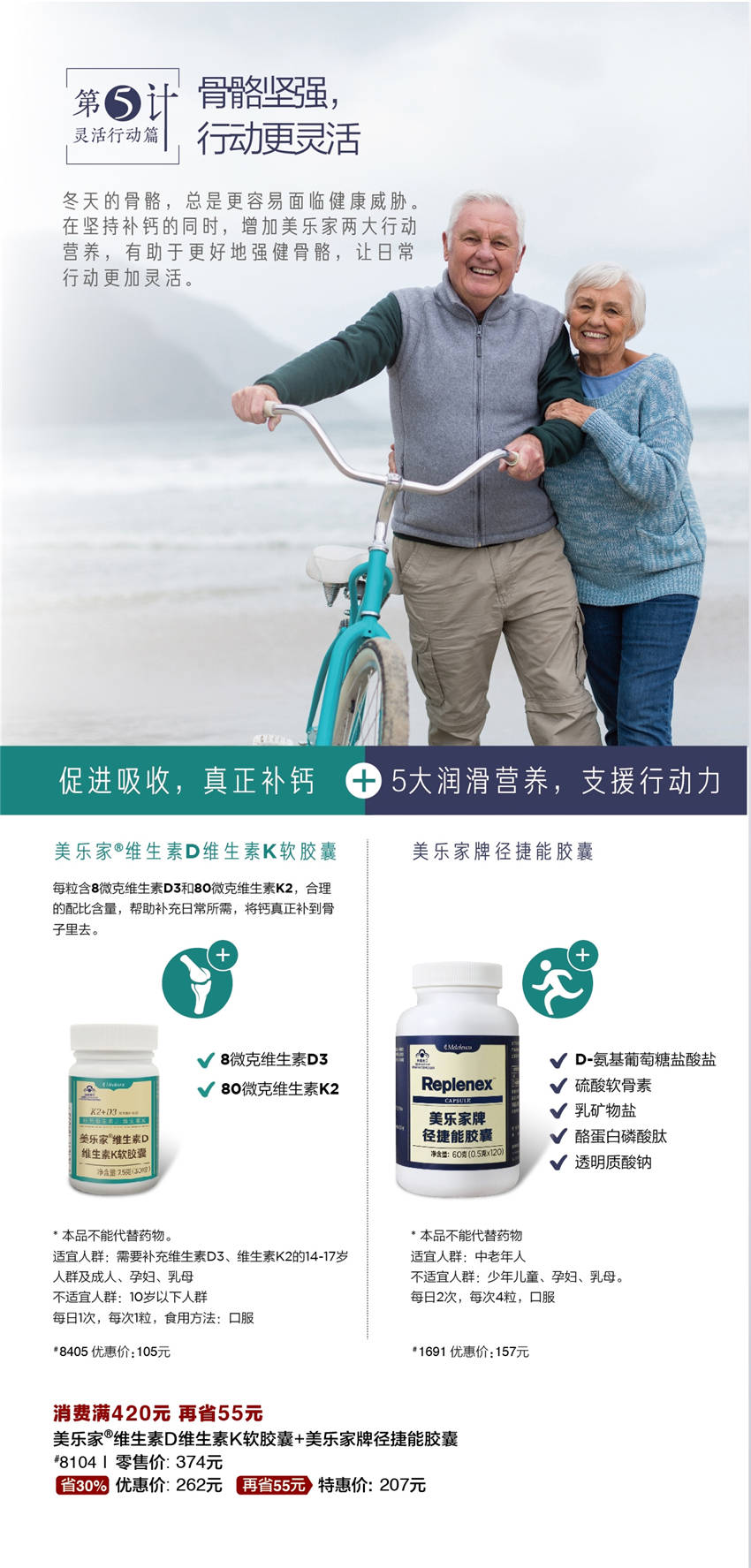 美乐家优质生活月刊-2019年12月