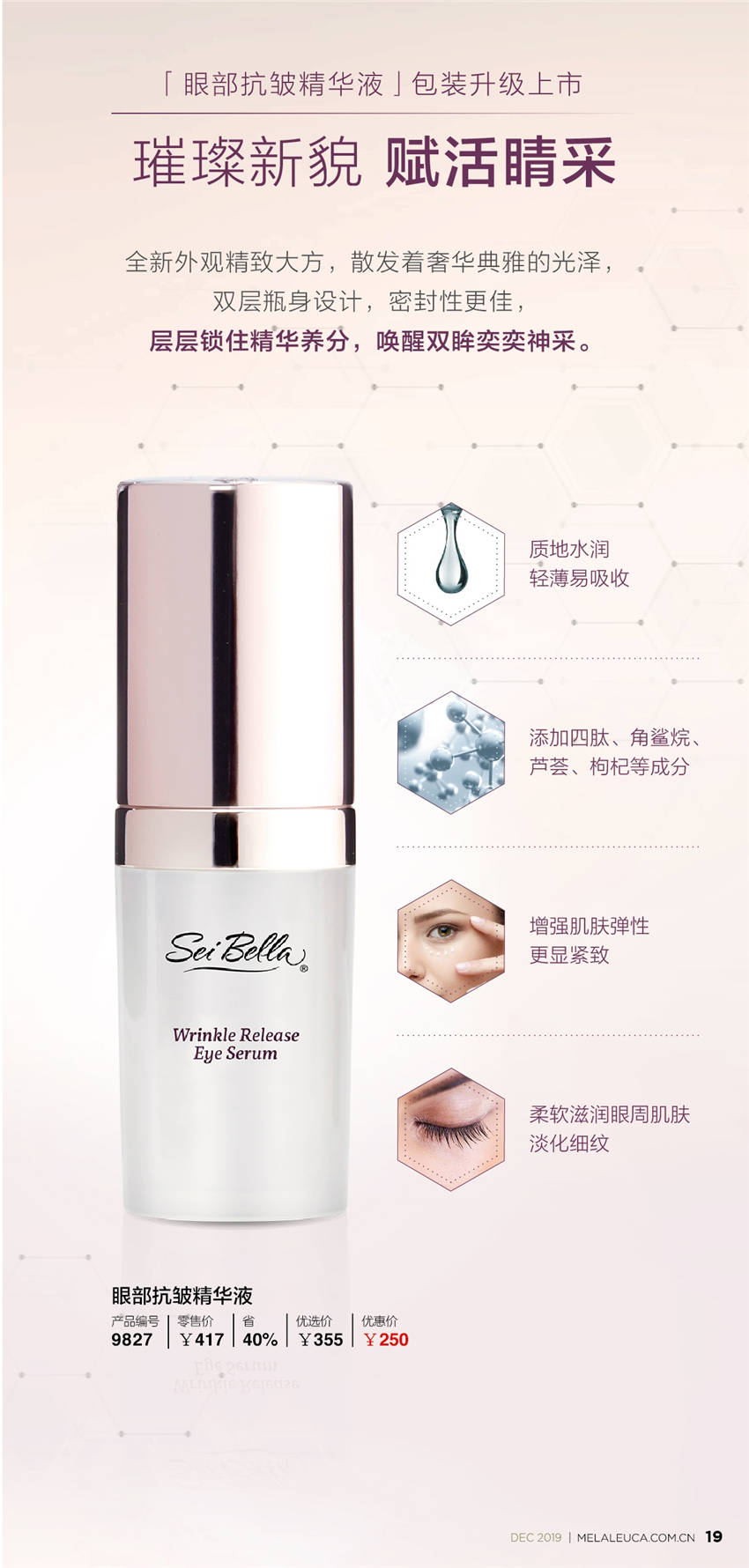美乐家优质生活月刊-2019年12月