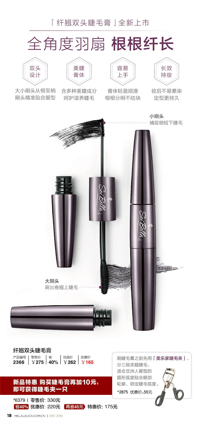 美乐家优质生活月刊-2019年12月