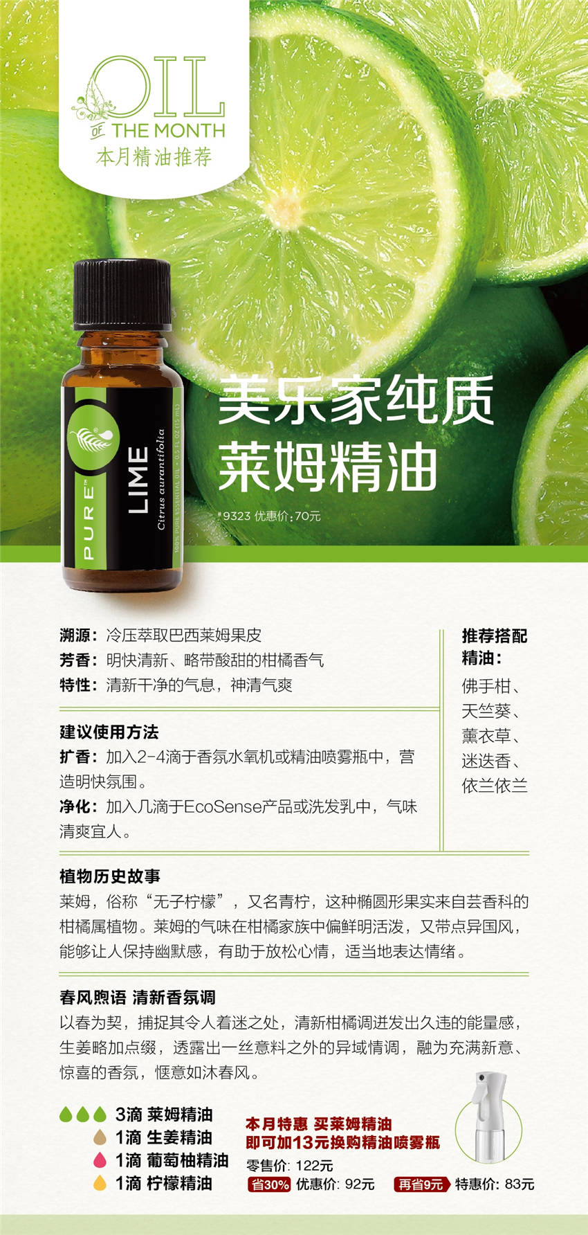 美乐家优质生活月刊-2019年12月