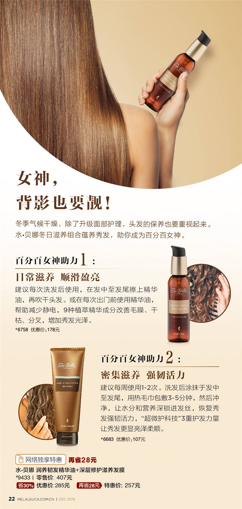 美乐家优质生活月刊-2019年12月
