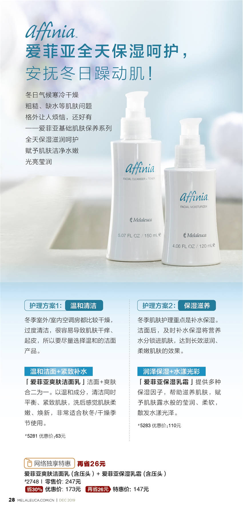 美乐家优质生活月刊-2019年12月