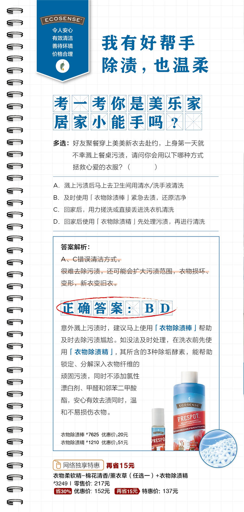美乐家优质生活月刊-2019年12月