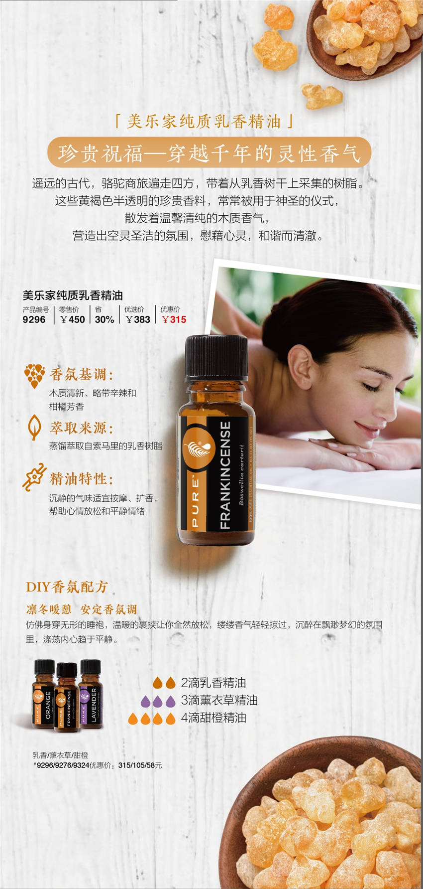 美乐家优质生活月刊-2019年12月
