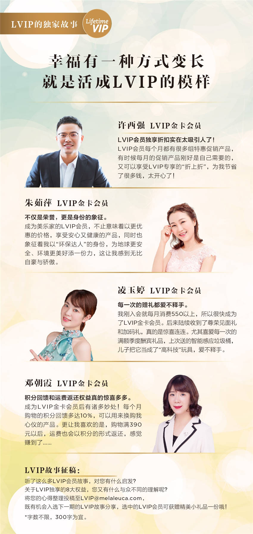 美乐家优质生活月刊-2019年12月