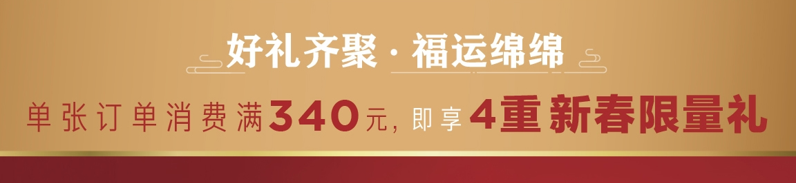 美乐家2020年1月份优惠促销