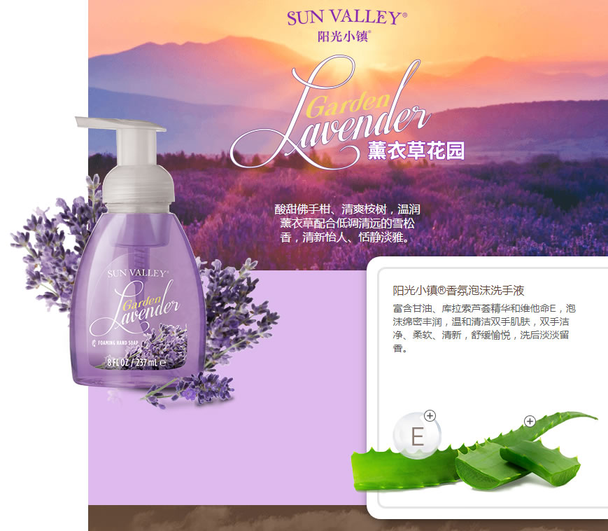 阳光小镇 香氛泡沫洗手液