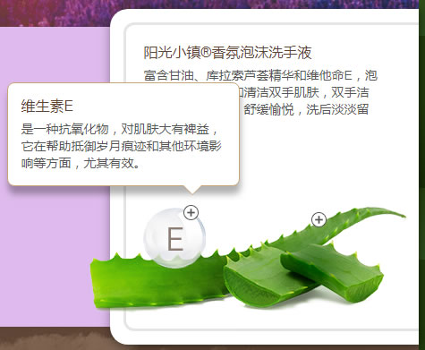 阳光小镇 香氛泡沫洗手液