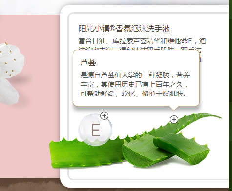 阳光小镇 香氛泡沫洗手液