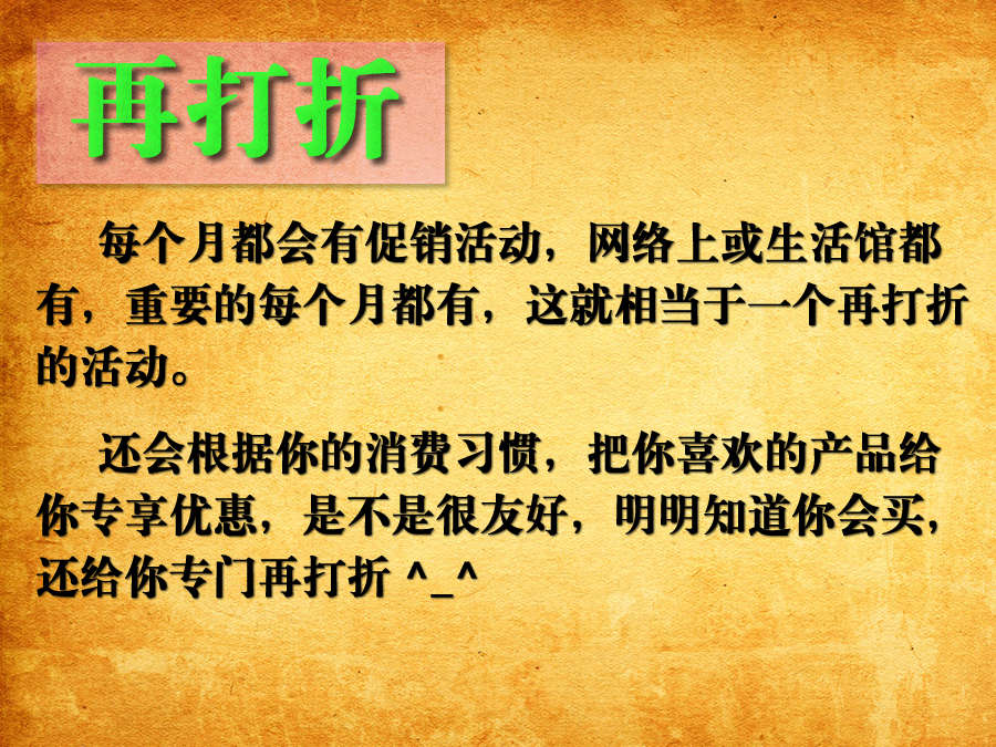 美乐家会员权益详解