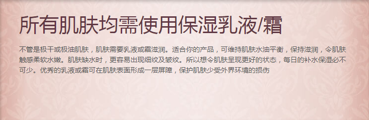 水贝娜青春赋活乳液