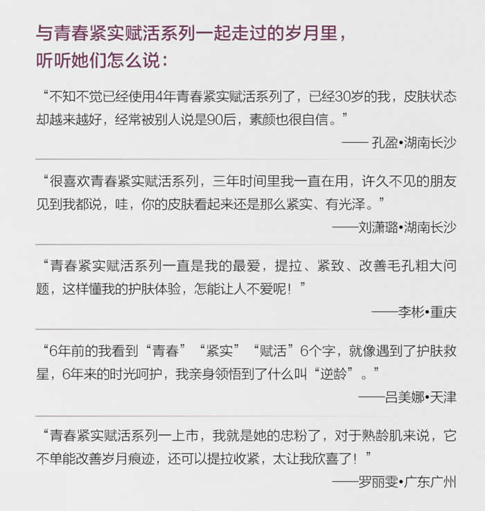 可以媲美微整容的胜肽