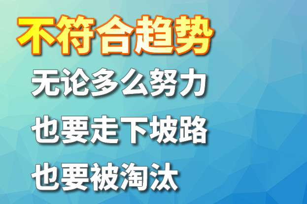 美乐家为什么是符合趋势的生意？