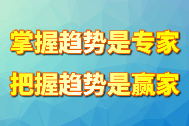 美乐家为什么是符合趋势的生意？