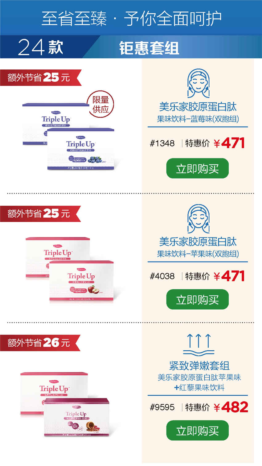 美乐家优质生活月刊-2020年3月