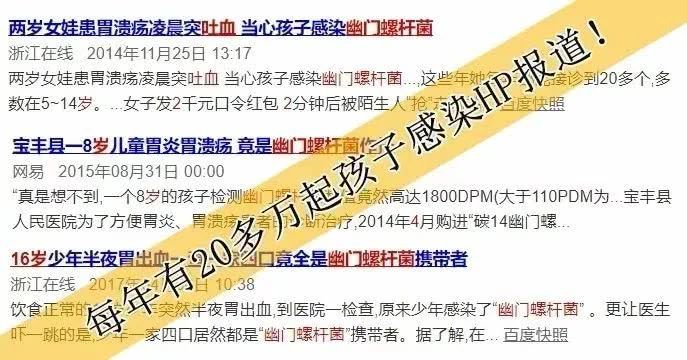 口臭，是因为胃里有幽门螺杆菌