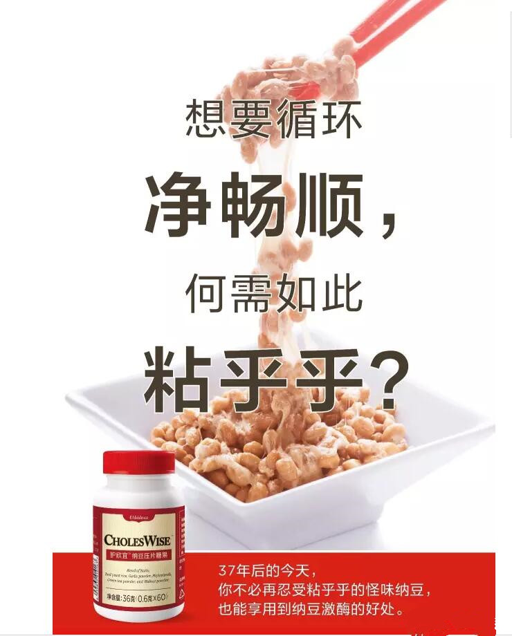 护欣宜纳豆压片糖果，可以溶解血栓，预防心脑血管疾病