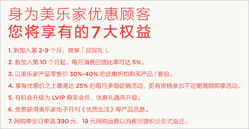 低调做事业，努力做品质，带你走进与众不同的美乐家