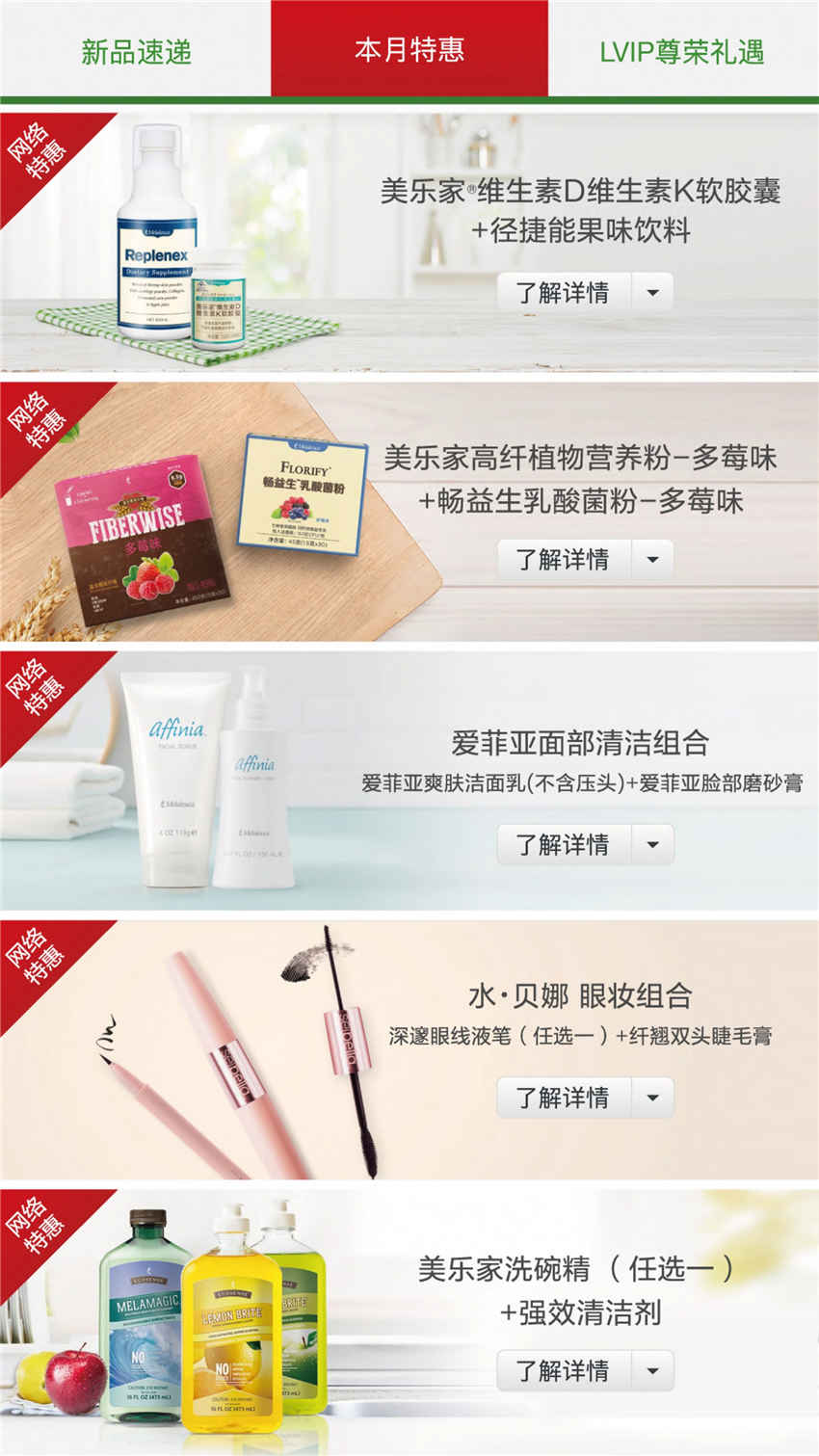 美乐家优质生活月刊-2021年5月
