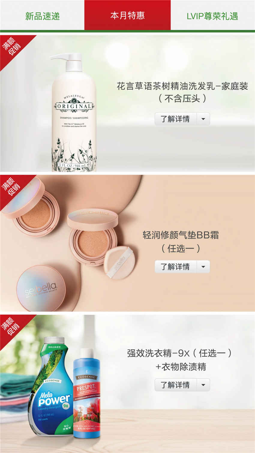 美乐家优质生活月刊-2021年5月
