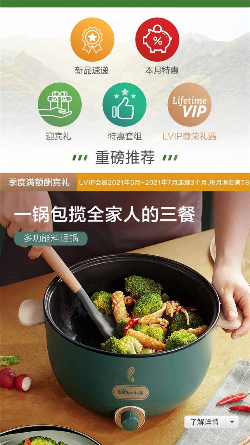 美乐家优质生活月刊-2021年5月