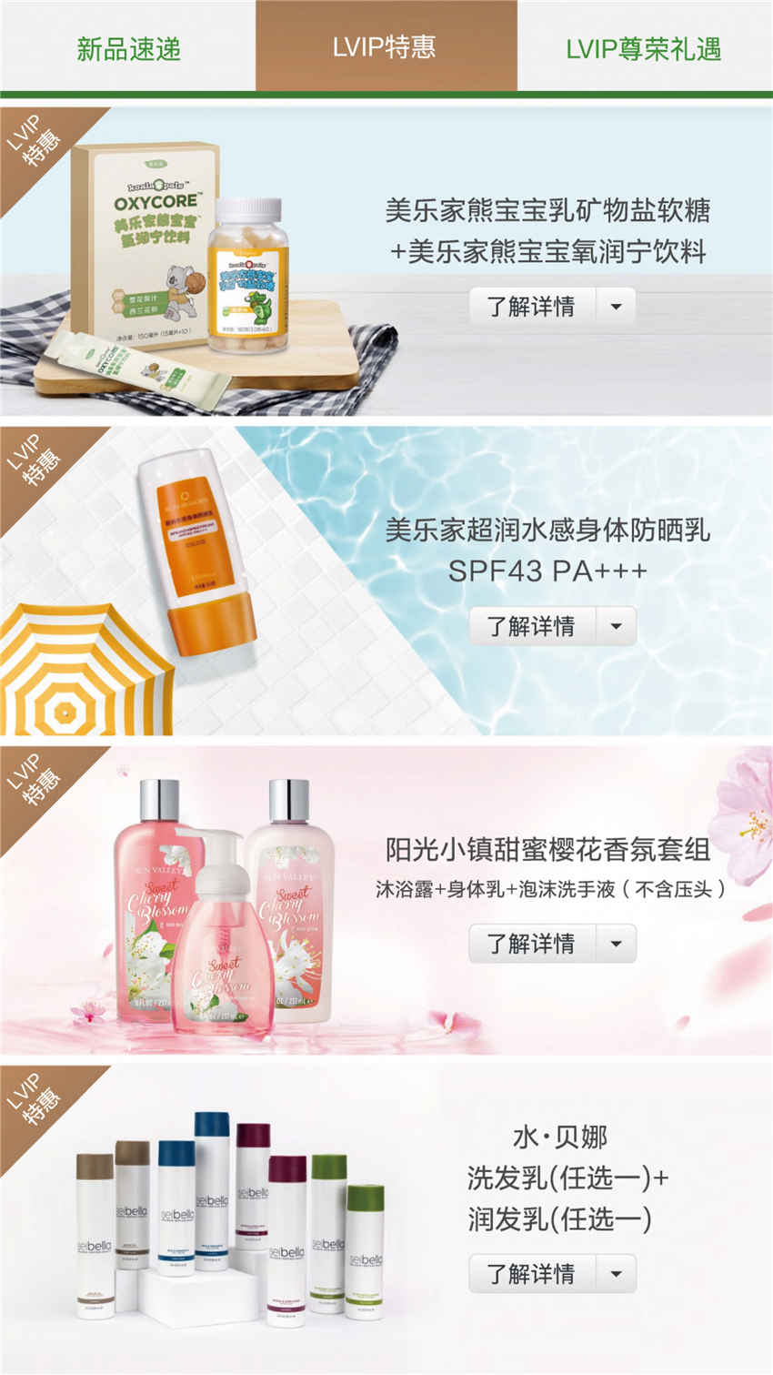 美乐家优质生活月刊-2021年5月
