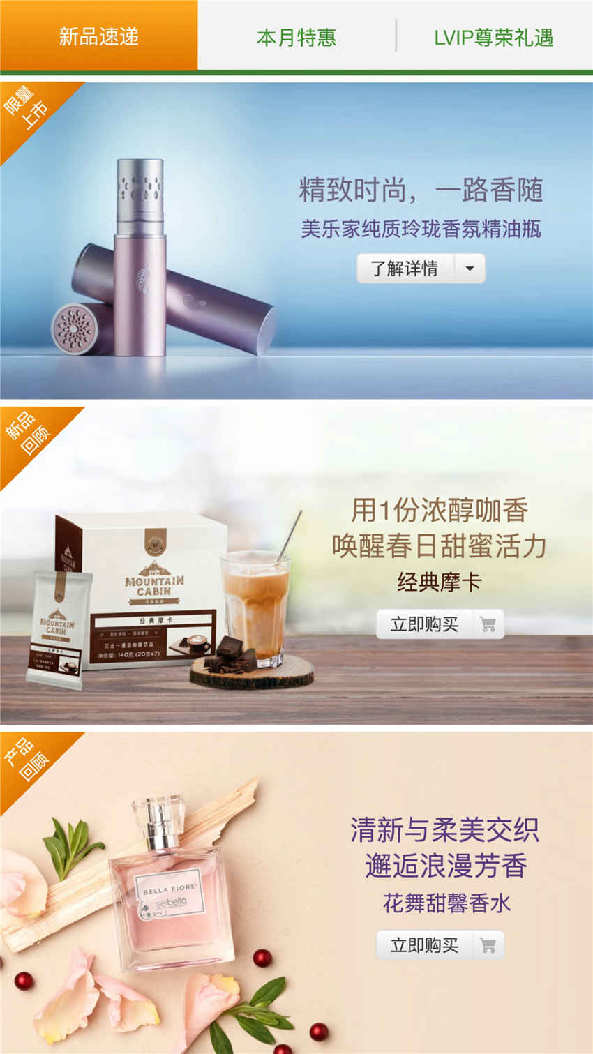 美乐家优质生活月刊-2021年5月
