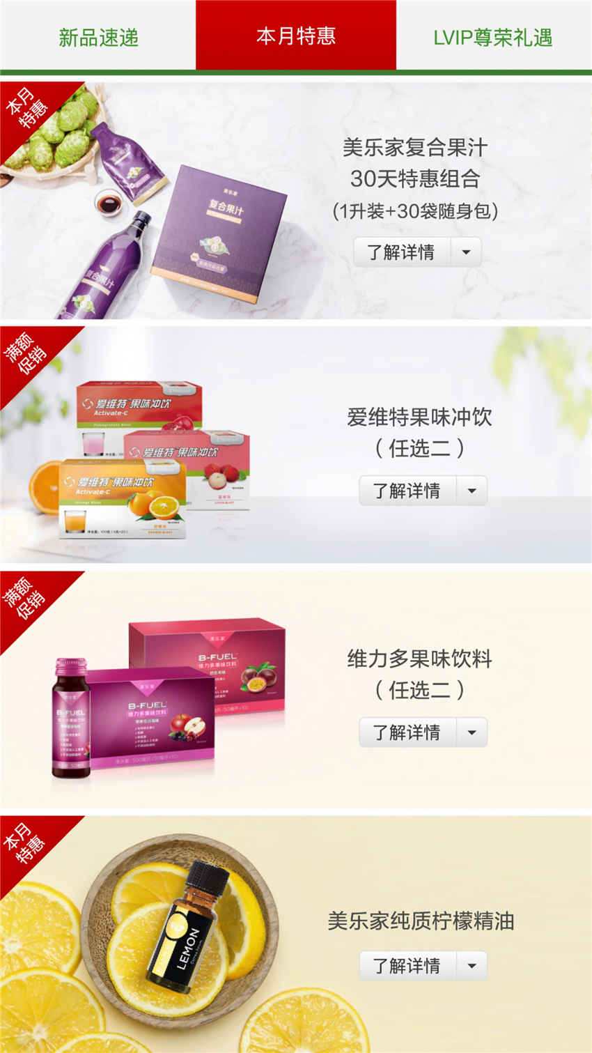 美乐家优质生活月刊-2021年5月