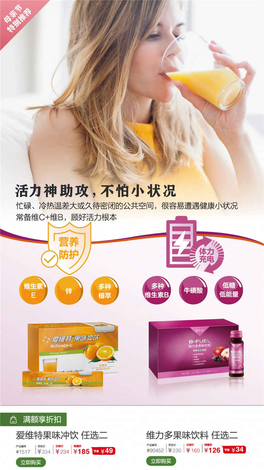 美乐家优质生活月刊-2021年5月