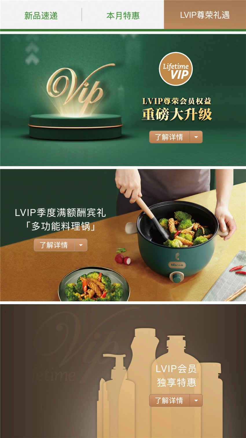 美乐家优质生活月刊-2021年5月