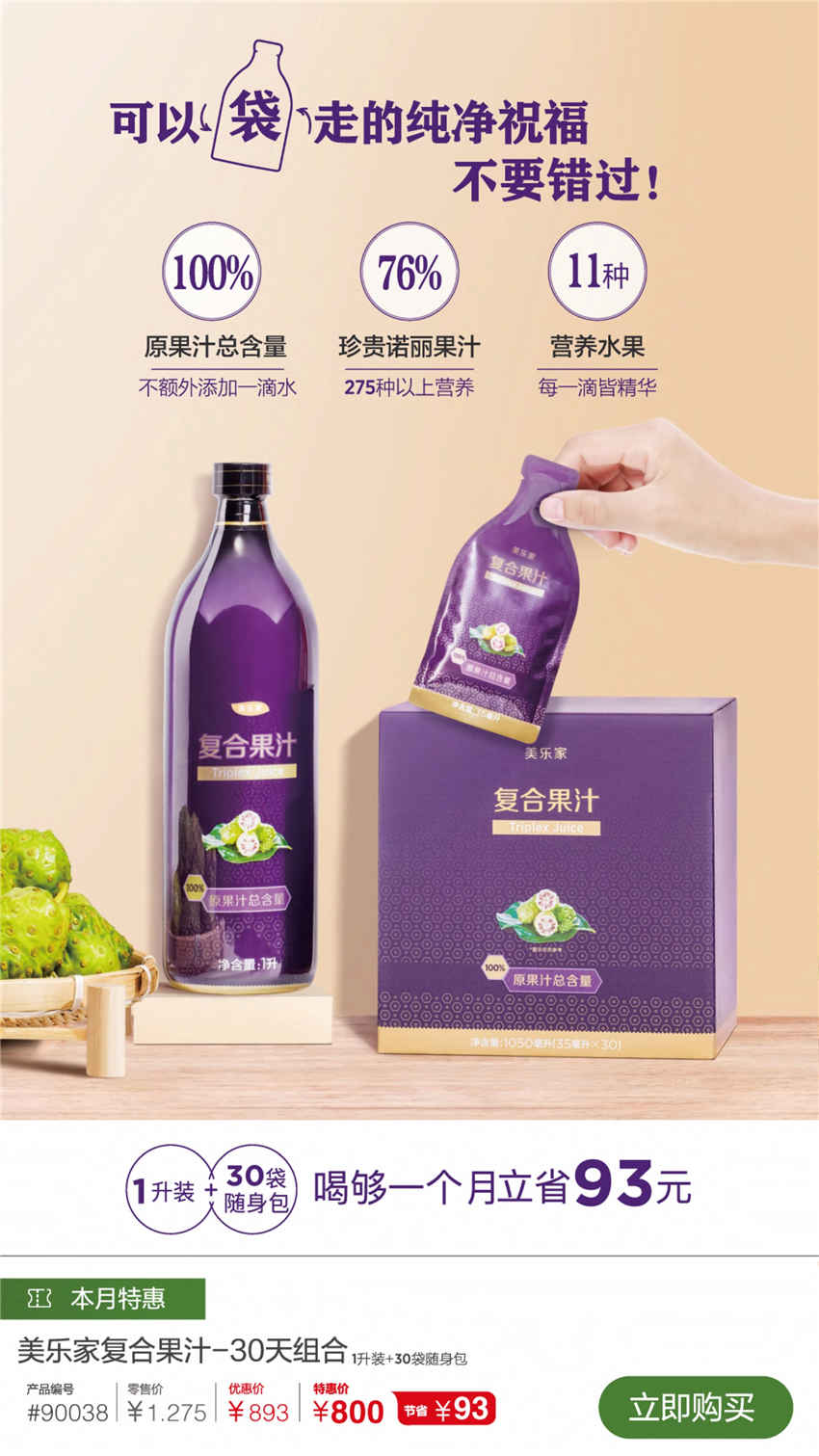 美乐家优质生活月刊-2021年5月