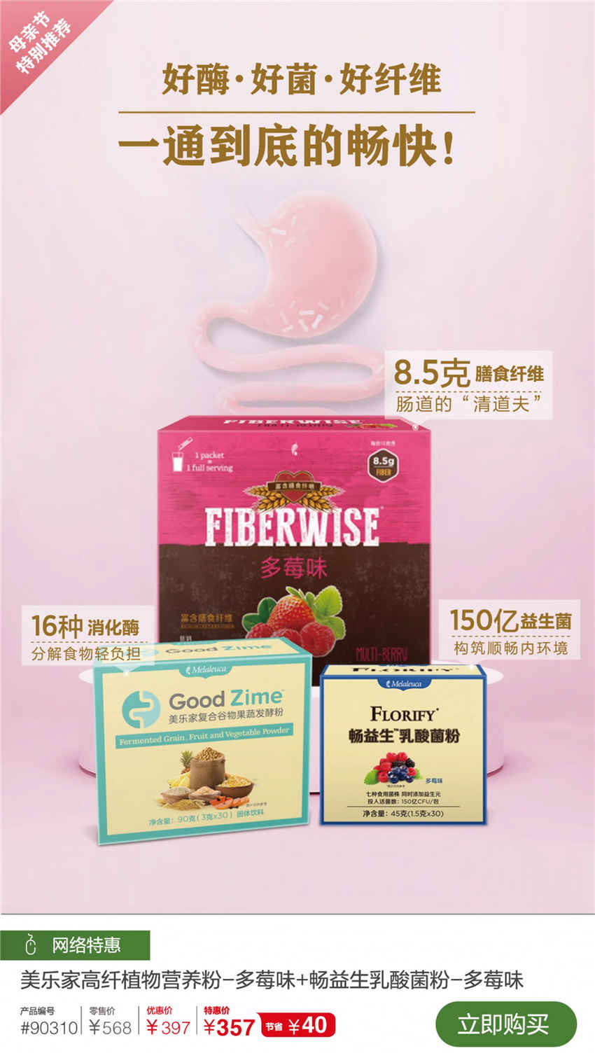 美乐家优质生活月刊-2021年5月