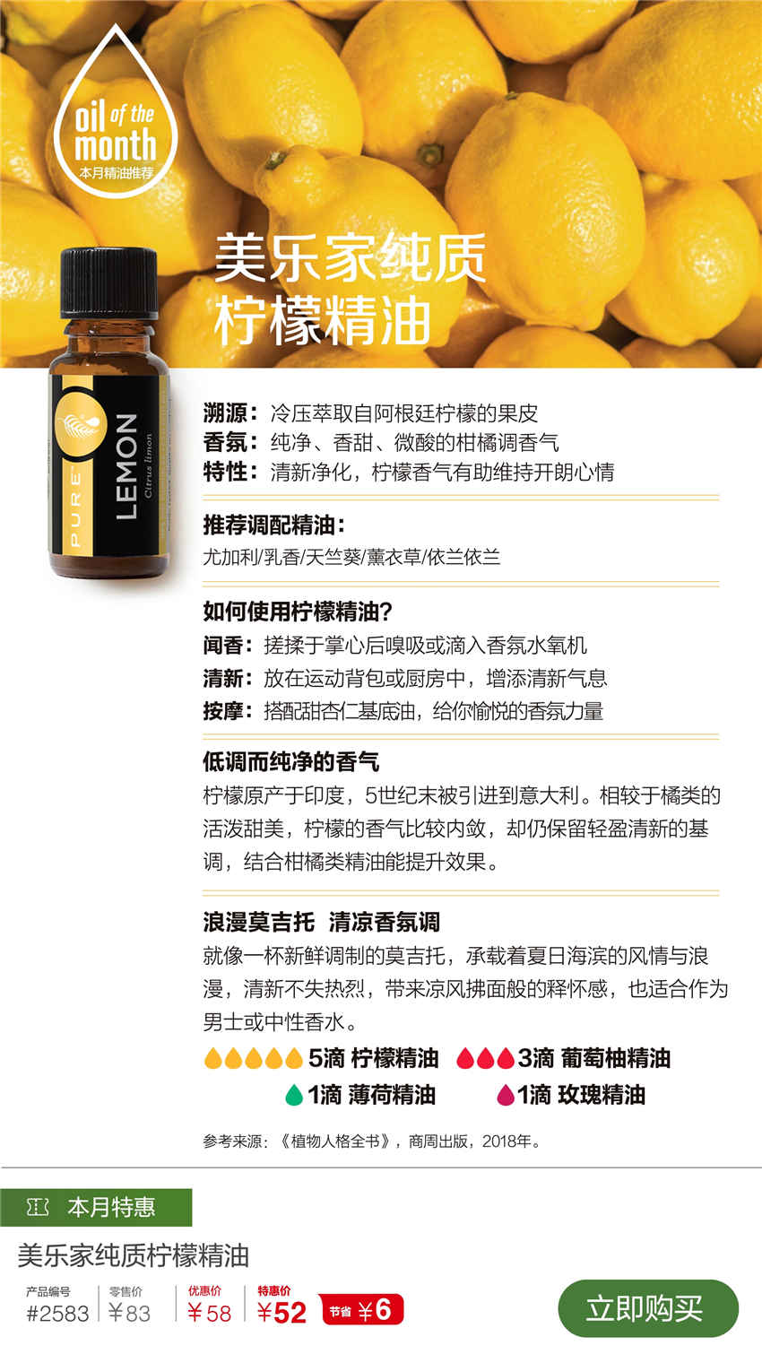 美乐家优质生活月刊-2021年5月