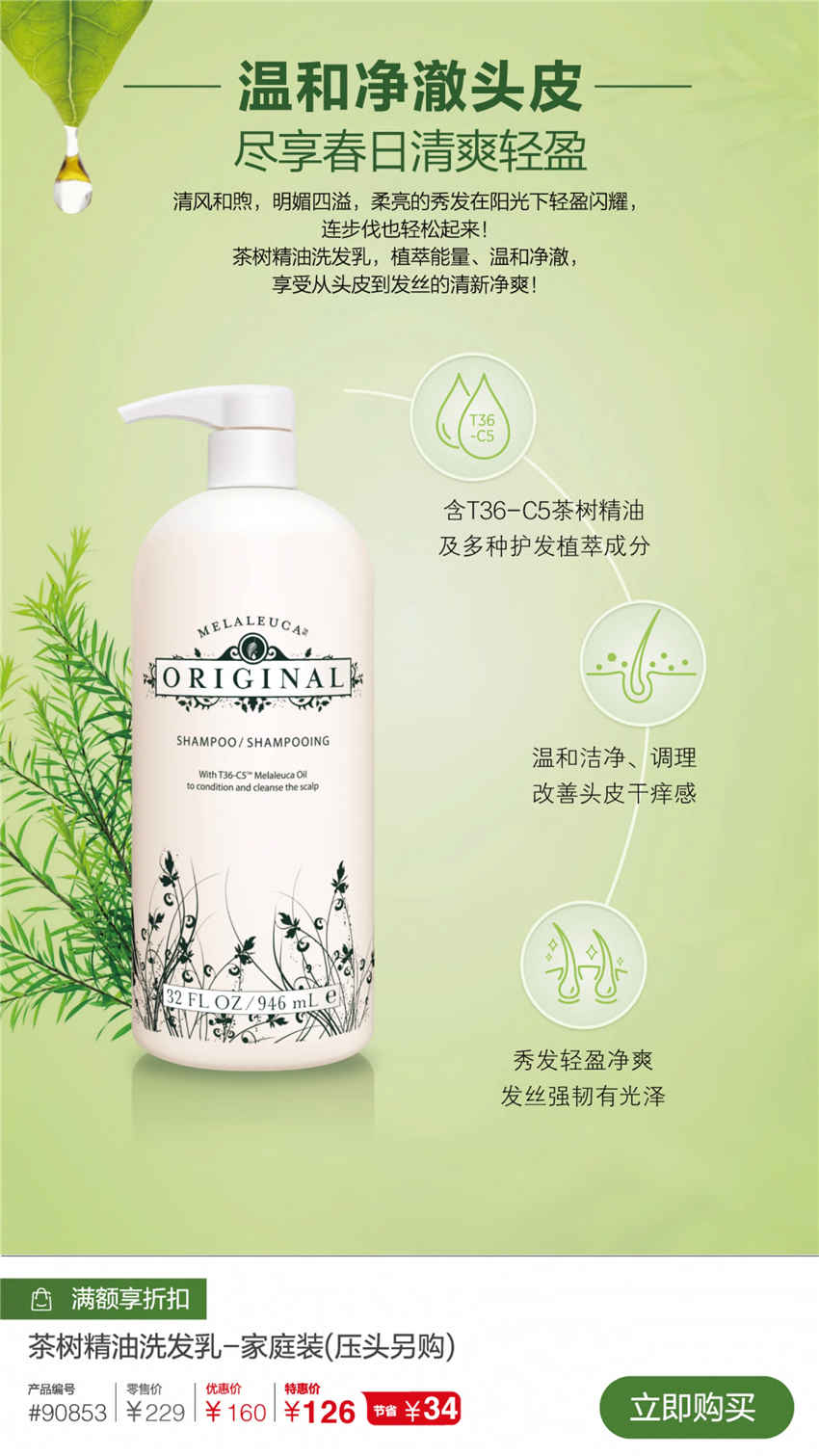 美乐家优质生活月刊-2021年5月
