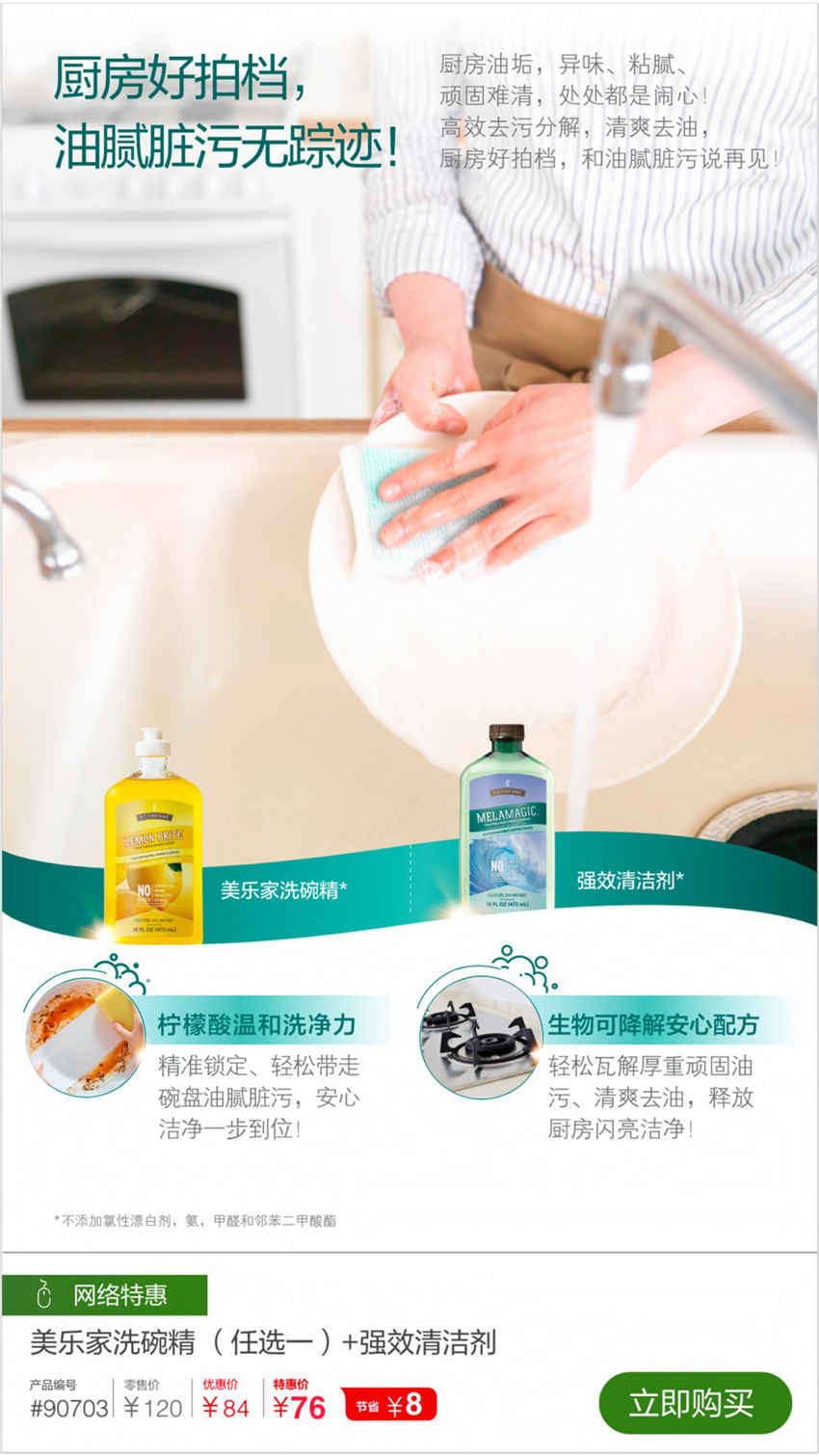 美乐家优质生活月刊-2021年5月