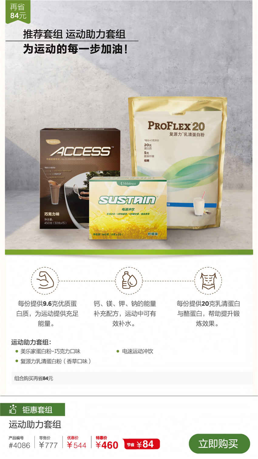 美乐家优质生活月刊-2021年5月