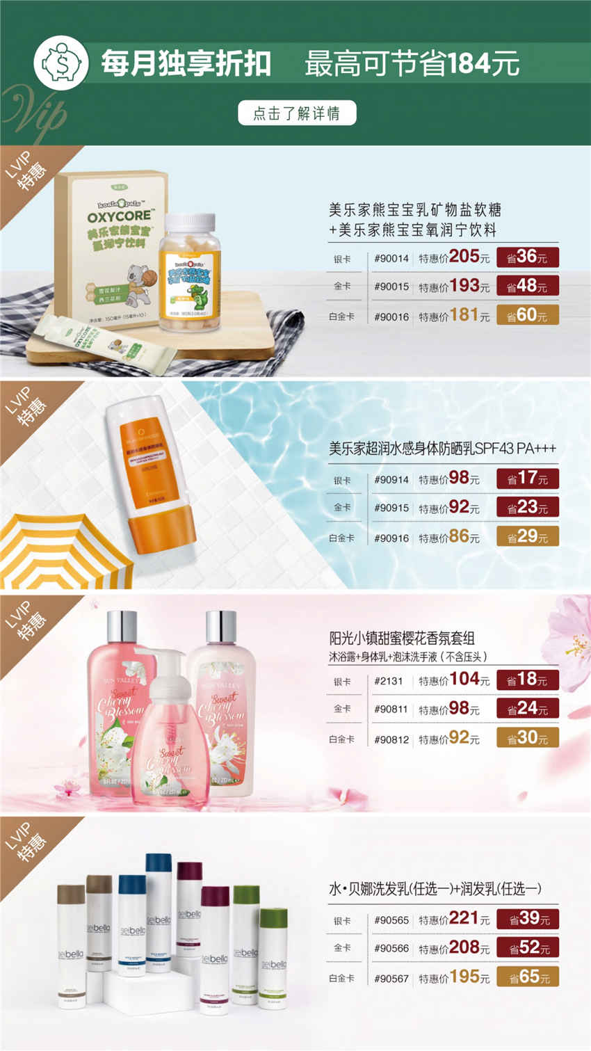 美乐家优质生活月刊-2021年5月