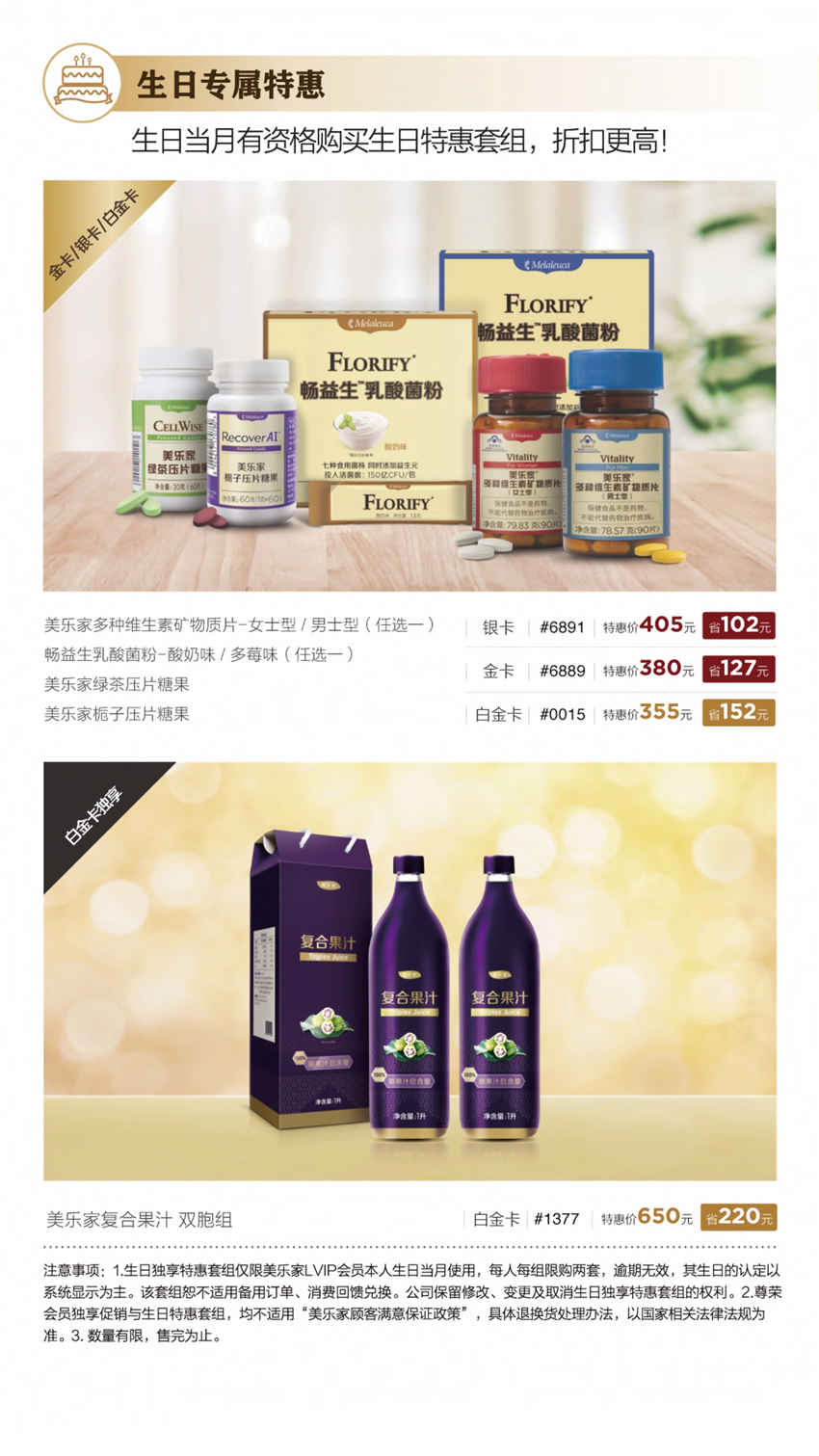 美乐家优质生活月刊-2021年5月