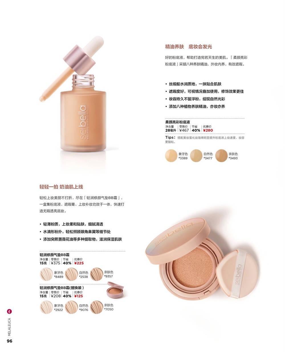 美乐家官方产品目录-2021年5月份