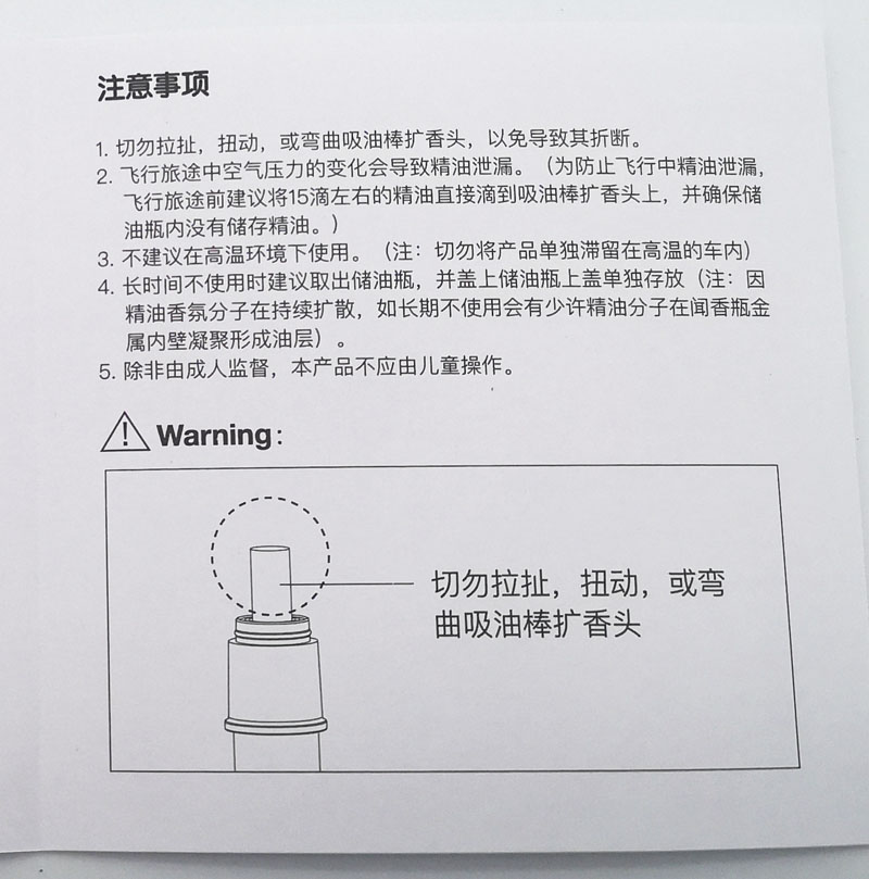 美乐家纯质玲珑香氛精油瓶