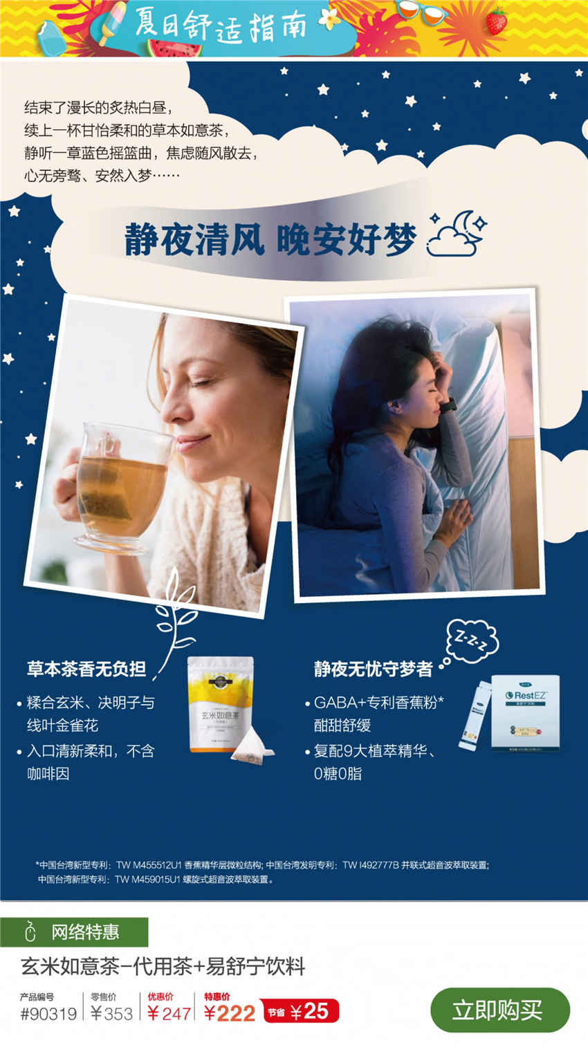 美乐家优质生活月刊-2021年7月