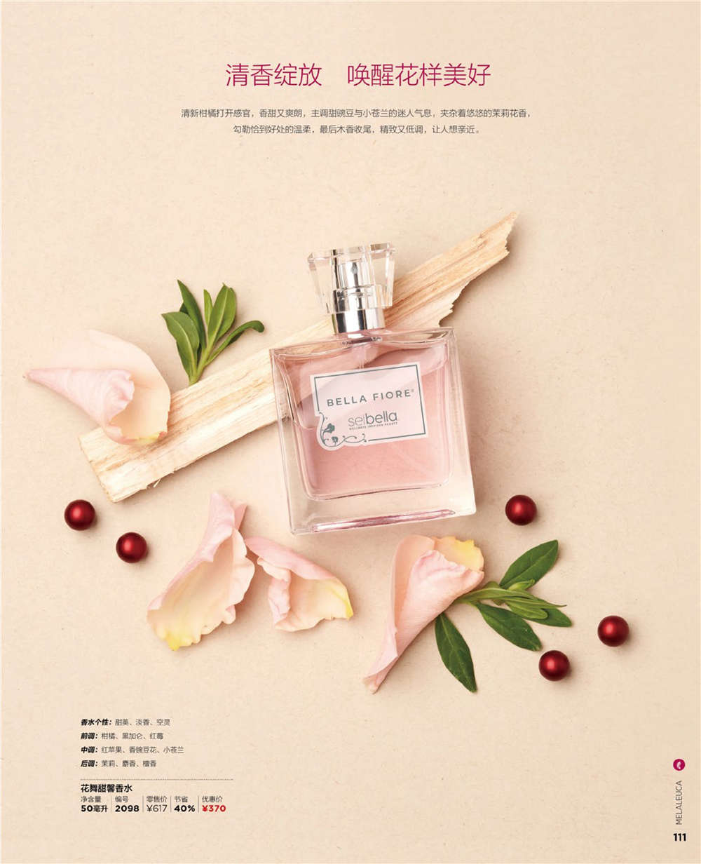 美乐家官方产品目录-2021年7月份