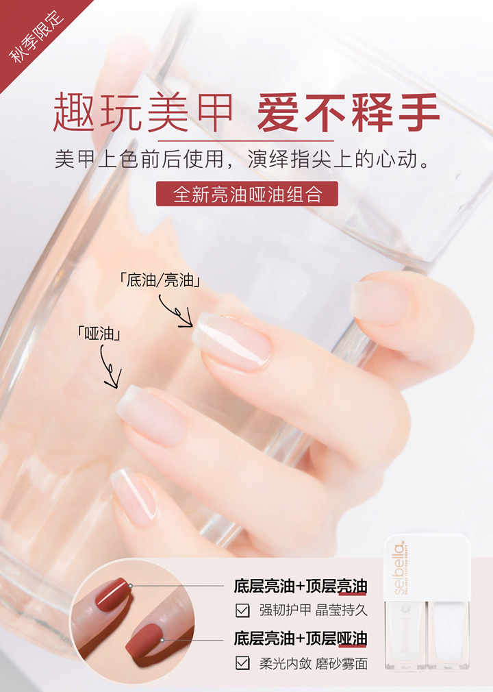 水贝娜水性指甲油