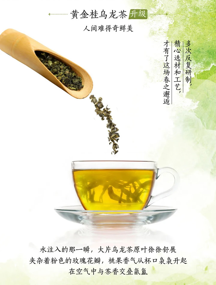 美乐家白桃乌龙（调味茶）