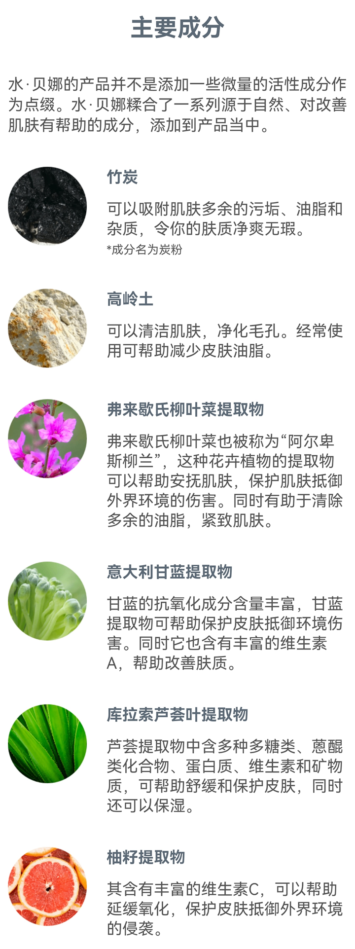 水贝娜竹炭花植净化面膜