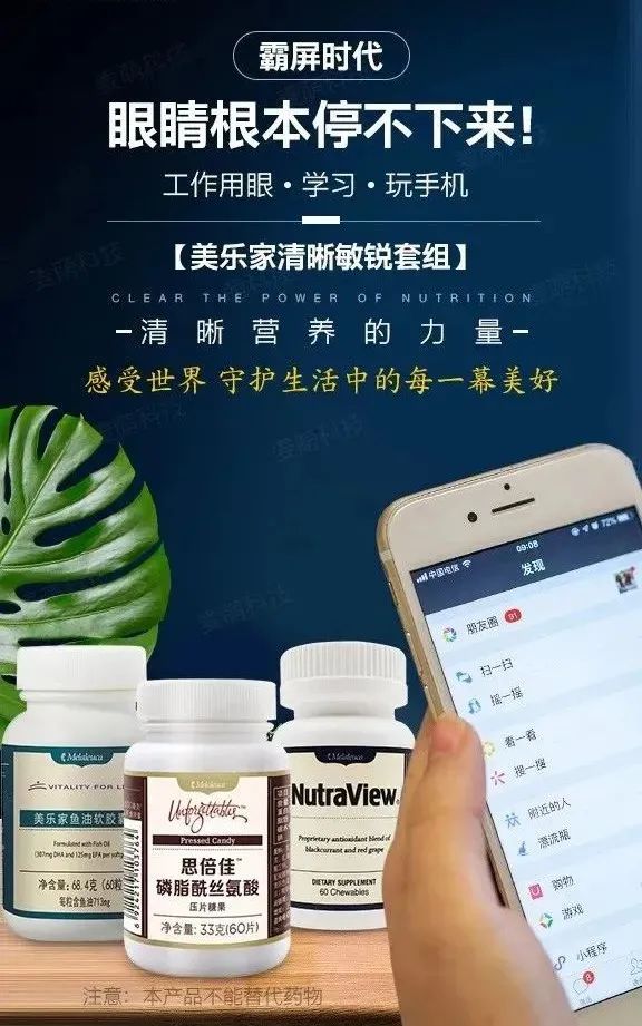 保持眼睛就用观适健蓝莓咀嚼片