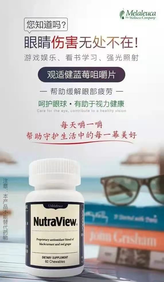 保持眼睛就用观适健蓝莓咀嚼片