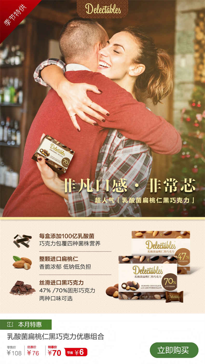 美乐家优质生活月刊-2021年11月