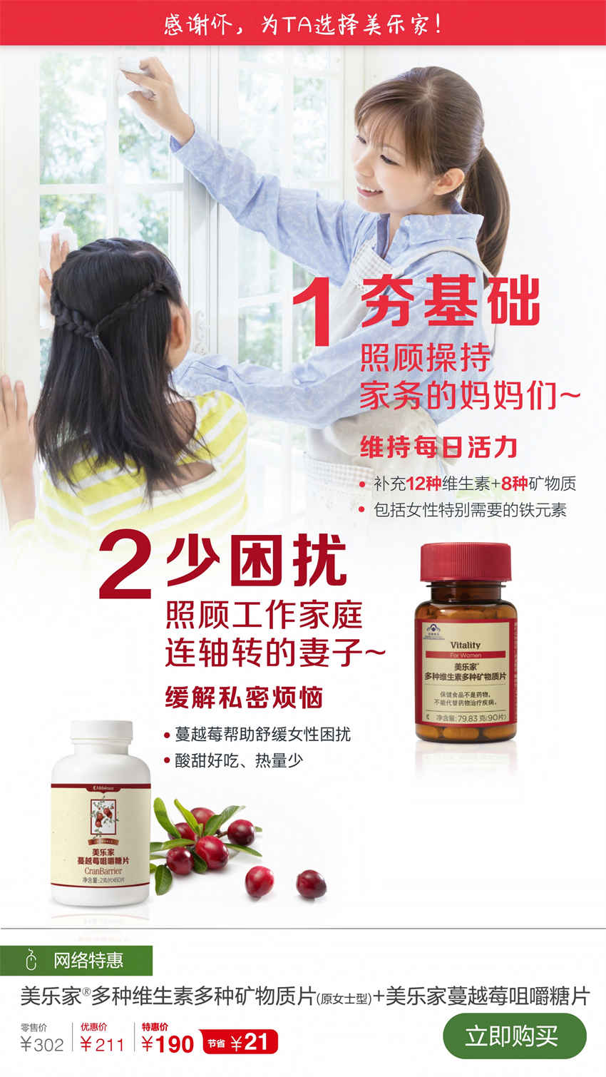 美乐家优质生活月刊-2021年11月